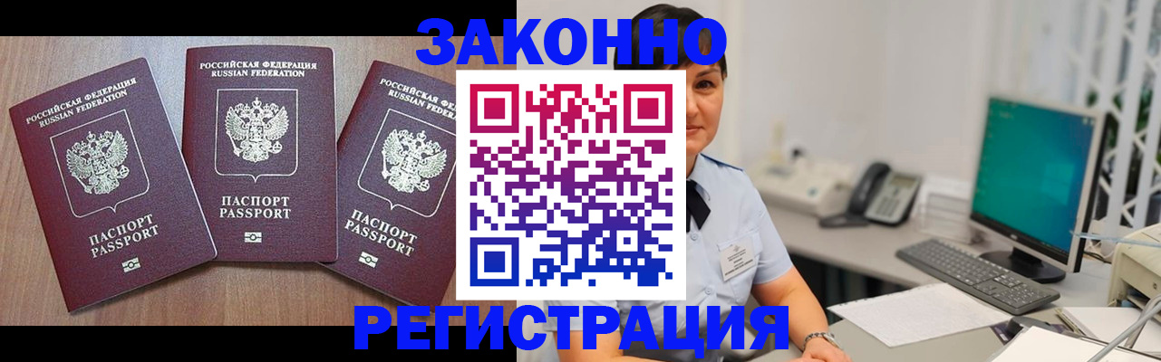 миграционный учет в Надыме