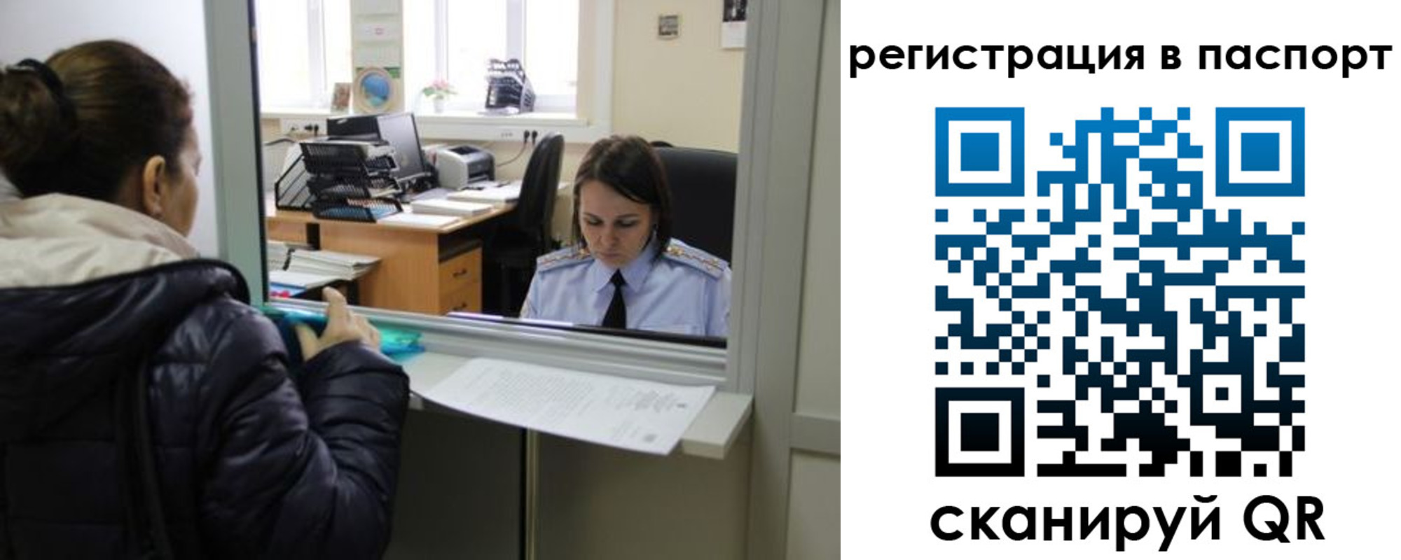 временная регистрация поиск в Надыме