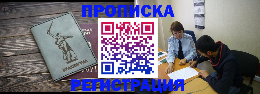 регистрация для дет. сада в Надыме