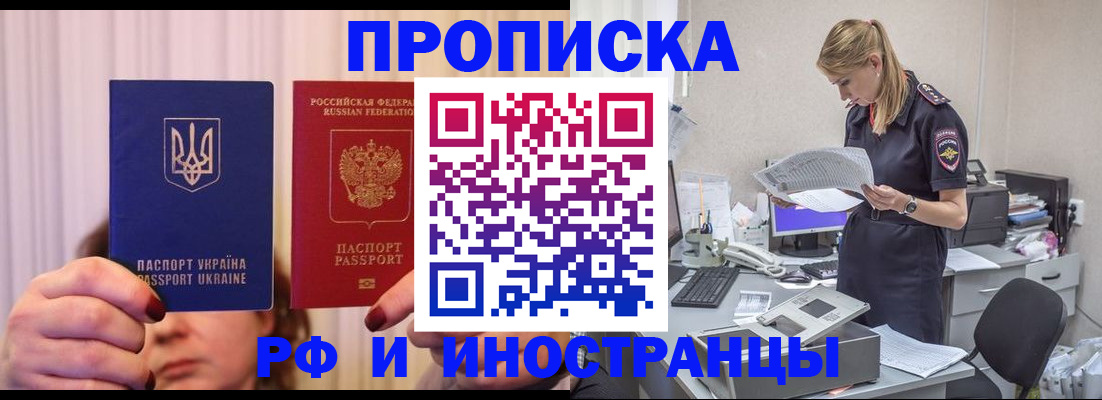 временная регистрация госуслуги в Надыме