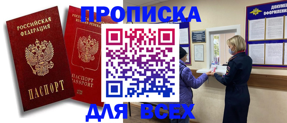 временная регистрация поиск в Надыме