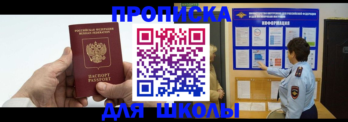 прописка для работы в Надыме