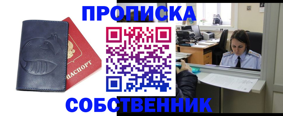 миграционный учет в Надыме