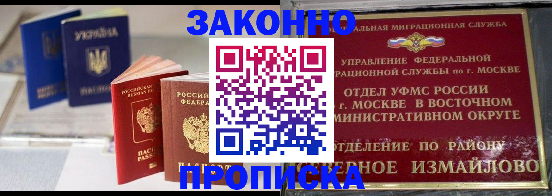 миграционный учет в Надыме